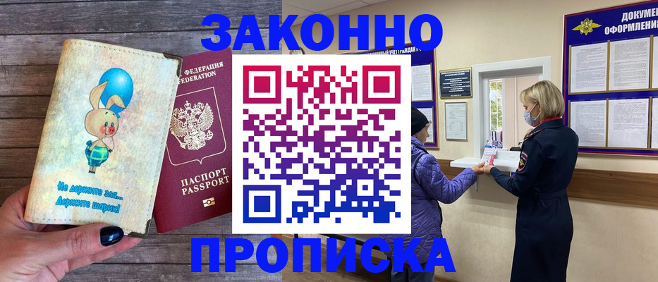 временная регистрация надежно в Усинске