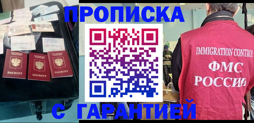 миграционный учет в Усинске