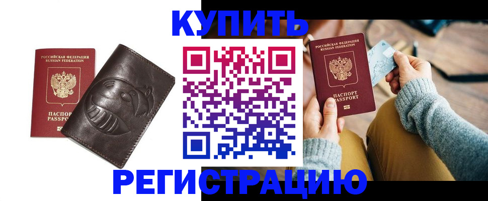 временная регистрация госуслуги в Усинске