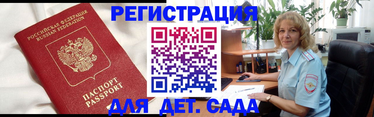 миграционный учет в Усинске