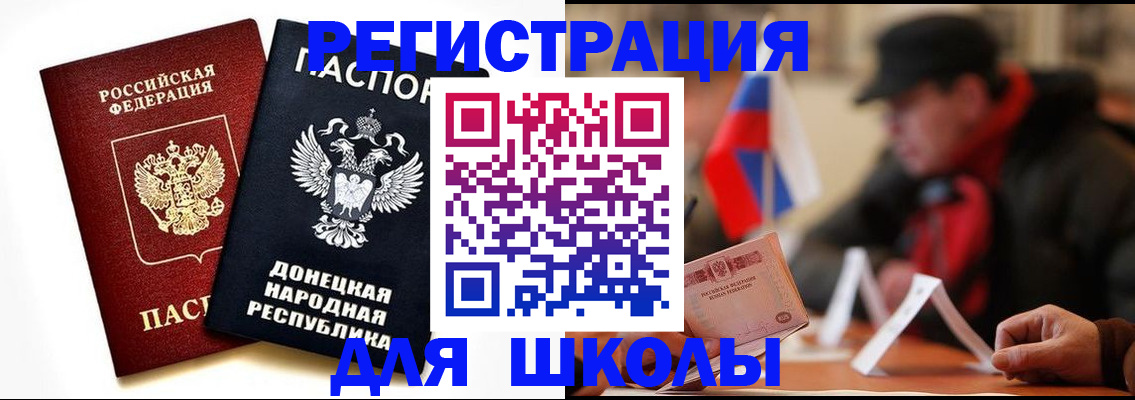 прописка 2025 в Усинске